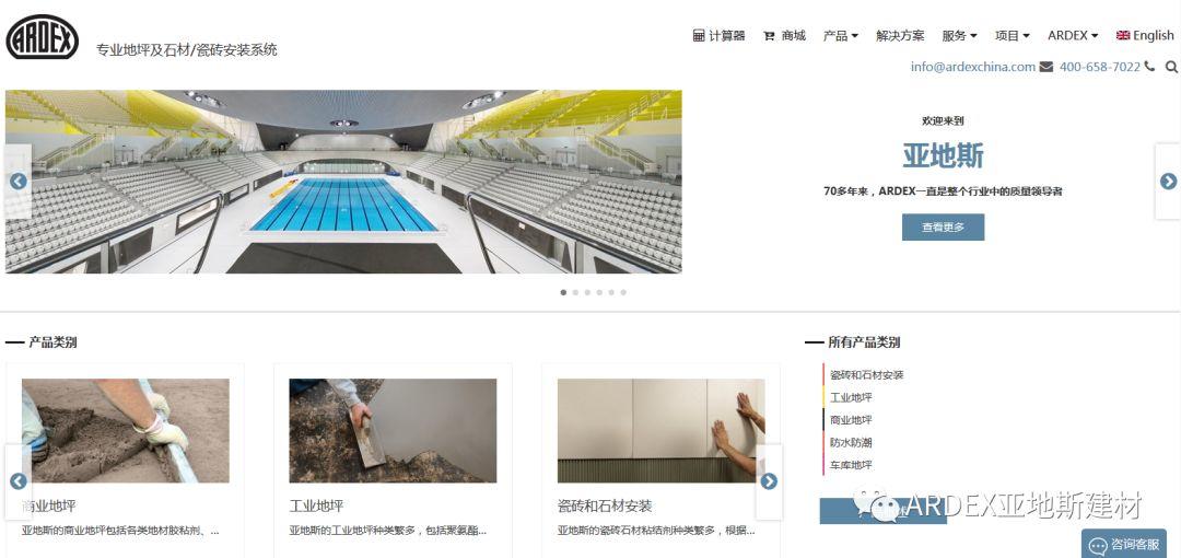 【喜訊】亞地斯全新版官網(wǎng)華麗登場(chǎng)，體驗(yàn)感100%