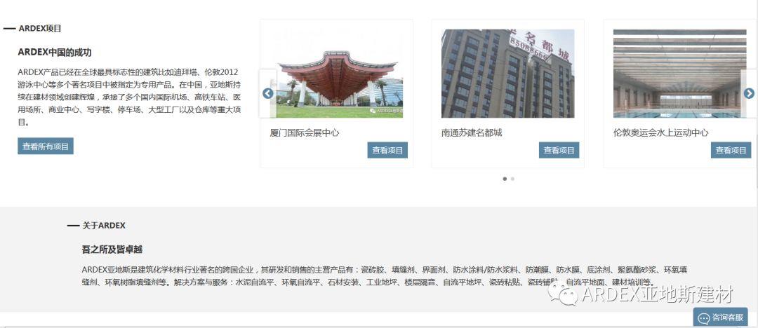 【喜訊】亞地斯全新版官網(wǎng)華麗登場(chǎng)，體驗(yàn)感100%