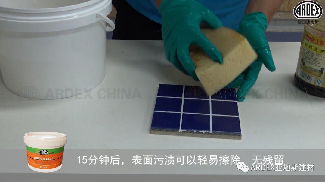 “ARDEX環氧填縫劑”到底多耐污，也許能超出您的想象！