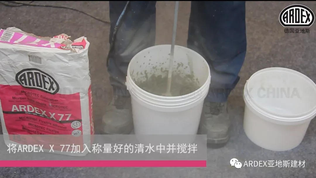 ARDEX X 77：抗過這一波，世間皆誠服