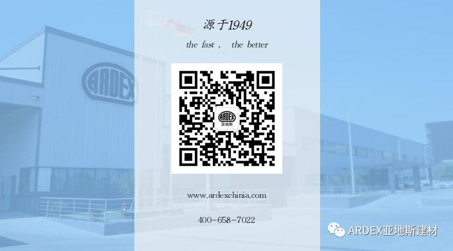 【案例分享】ARDEX停車庫(kù)系統(tǒng)打造上海虹橋機(jī)場(chǎng)高品質(zhì)P6停車區(qū)